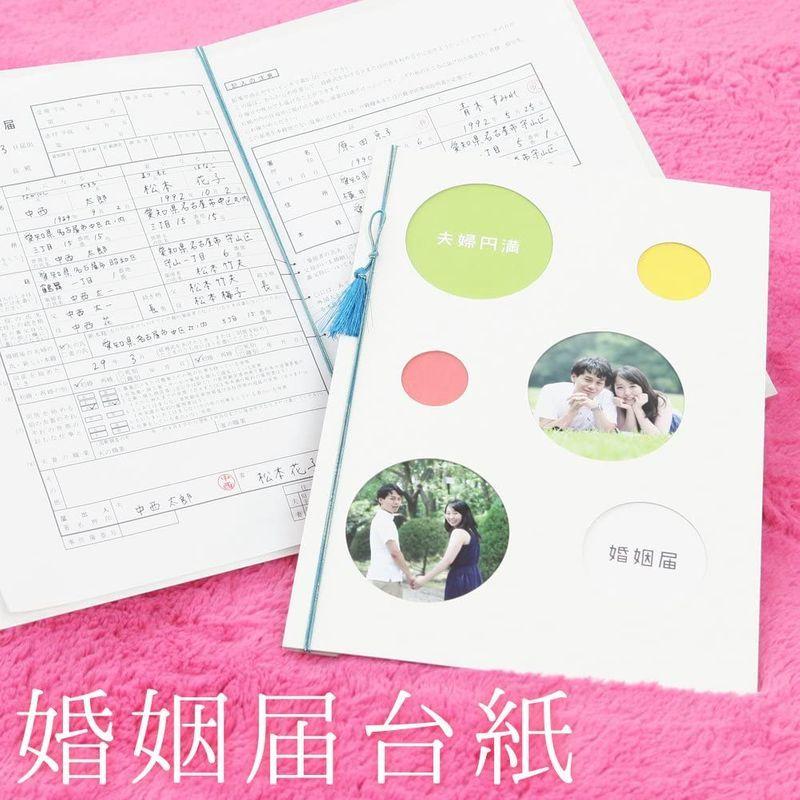 驚きの価格が実現 デザイン 婚姻届 台紙 オリジナル おしゃれ プレゼント婚姻届台紙 プロポーズ 挙式 結婚式 結婚 結婚届 残す 残せる かわいい 可愛い Materialworldblog Com