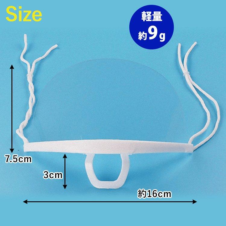 マウスシールド フェイスシールド 飲食店 接客業 笑顔が見える 口元 マウスシールドマスク 透明 5枚 |  | 11