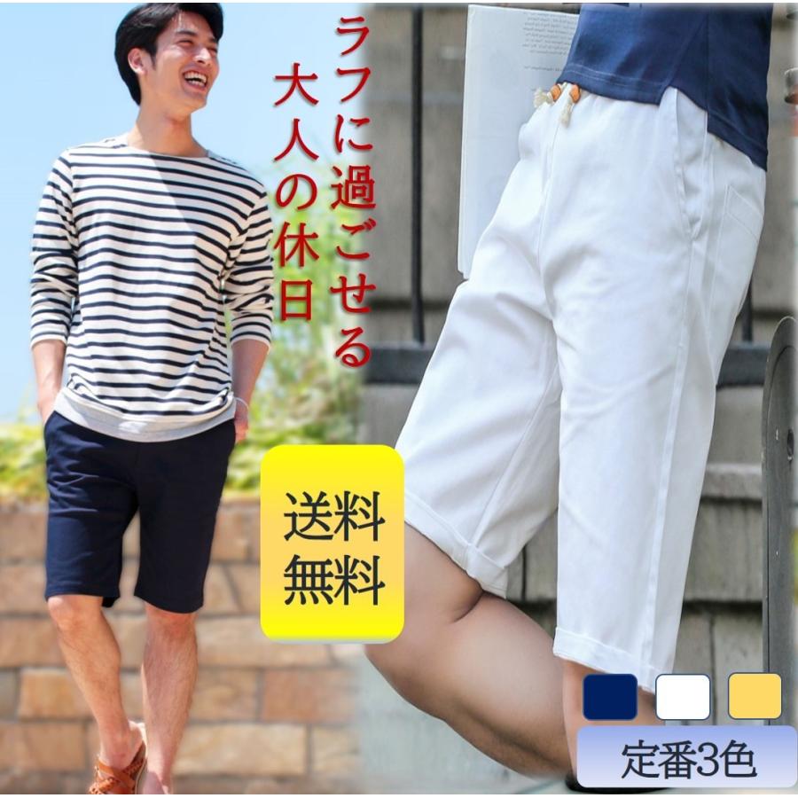 ハーフパンツ メンズ 膝上 ショートパンツ ショーツ 短パン 無地 カジュアル きれいめ 細身 I 春 夏 21 Hjmloi 大通ネットショップ 通販 Yahoo ショッピング