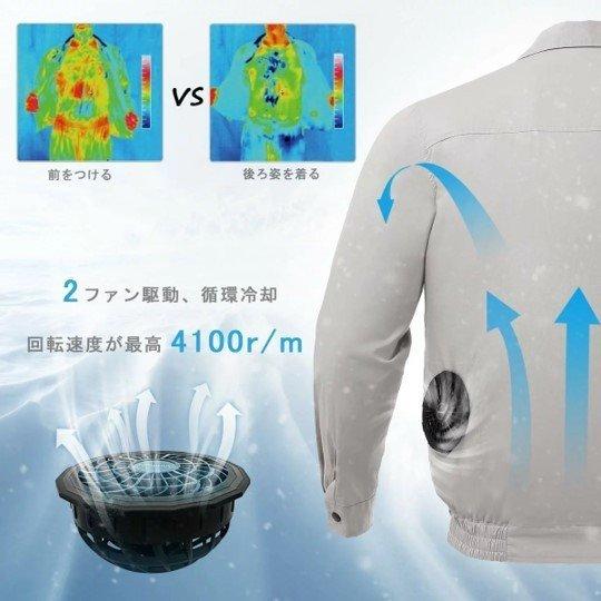 空調服 ファン セット 長袖 3段階 バッテリー追加 熱中症対策 作業服