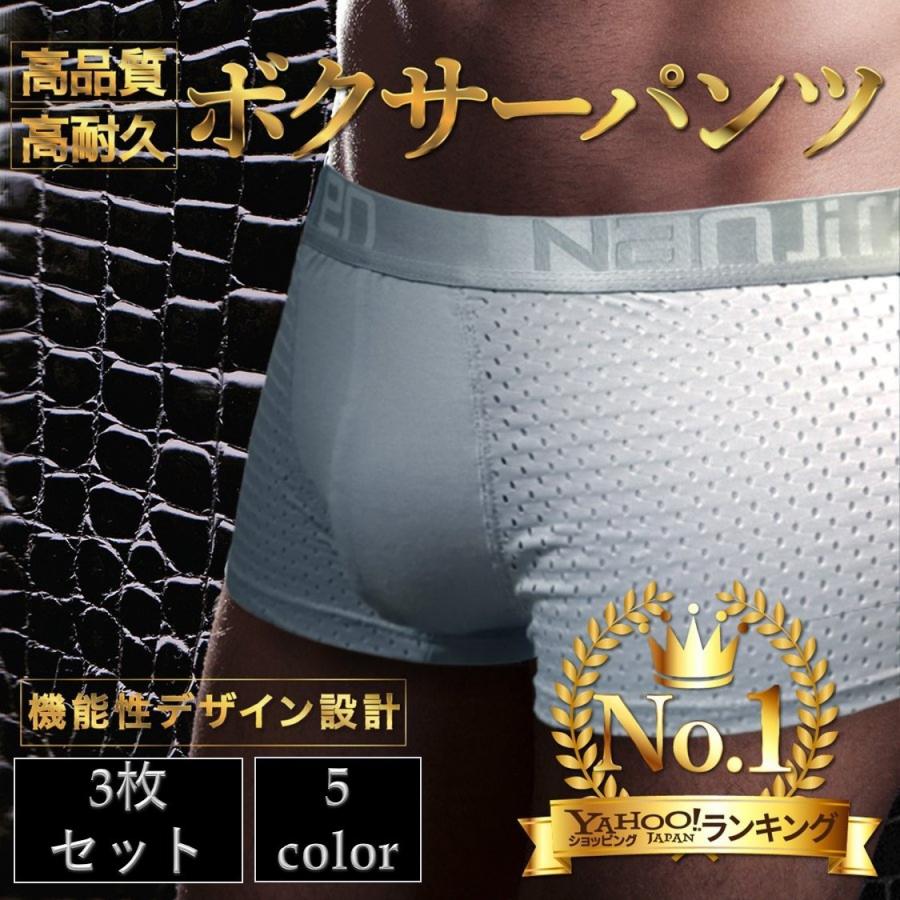 ボクサーパンツ 快適 夏用 メンズ 下着 シンプル 男性用 通気性 無地 ストレッチ 柔らかい 涼しい おしゃれ 快適 心地良い Meshpants 大通ネットショップ 通販 Yahoo ショッピング
