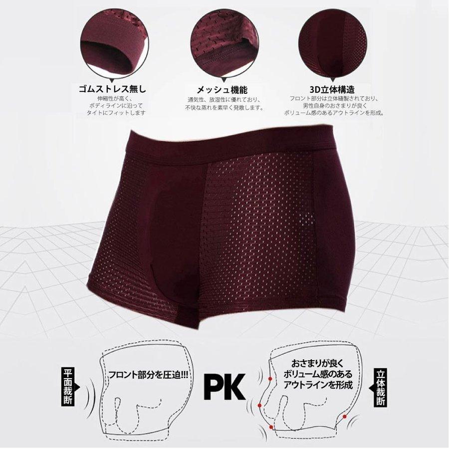 ボクサーパンツ 快適 夏用 メンズ 下着 シンプル 男性用 通気性 無地 ストレッチ 柔らかい 涼しい おしゃれ 快適 心地良い |  | 08