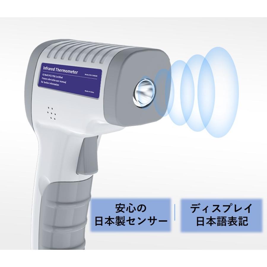 非接触型 温度計 日本製センサー 非接触式 非接触型 電子温度計 おでこ 1秒で測れる 説明書付き｜daitsuu｜03