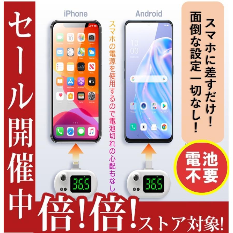 セール実施中 スマホ温度計 赤外線温度計 1秒測速 持ち運び便利 ミニ温度計 非接触式 スマホ接続 2モード Iphone Android Smafoondo 大通ネットショップ 通販 Yahoo ショッピング