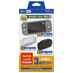 サイバーガジェット エディオンオリジナル Switch Liteアクセサリーセット Cy Nslase Ed Goodlifeshop 通販 Yahoo ショッピング