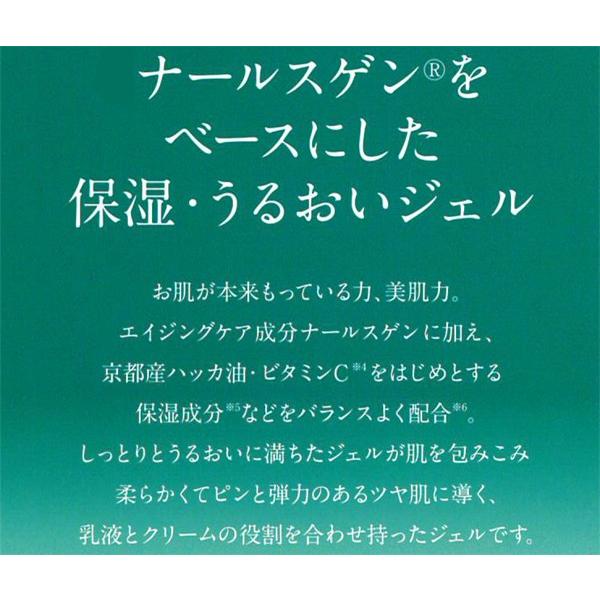 ナールス ミント 美顔 ジェル 新成分 ナールスゲン 配合 エイジングケア｜daiwa-healthcare｜02