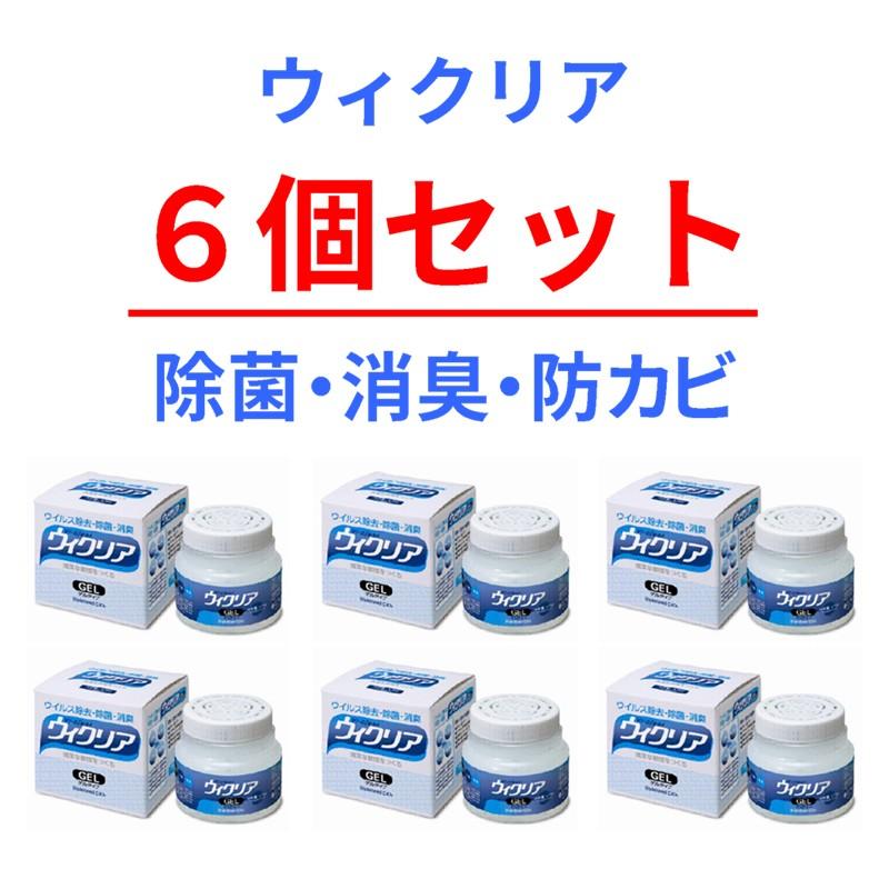 除菌消臭剤 ウイクリアゲル ６個セット 二酸化塩素 Kisumupoly Ac Ke