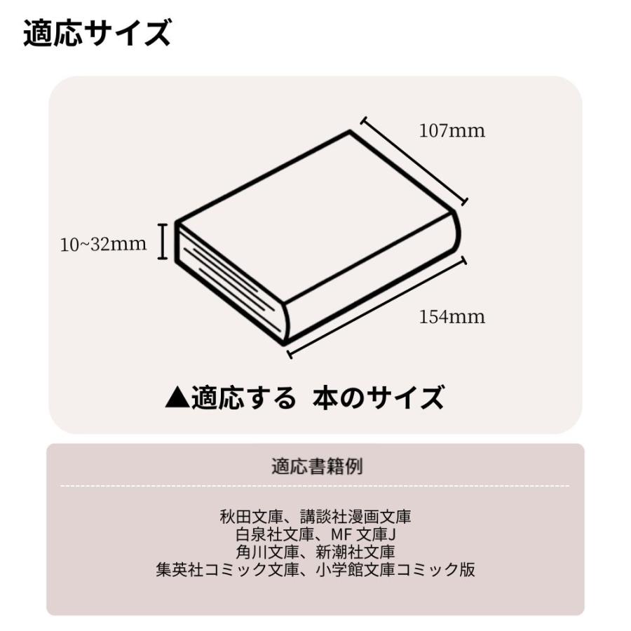 透明ブックカバー ブッカー君 文庫用 50枚 本 コミック 保護 ネコポス