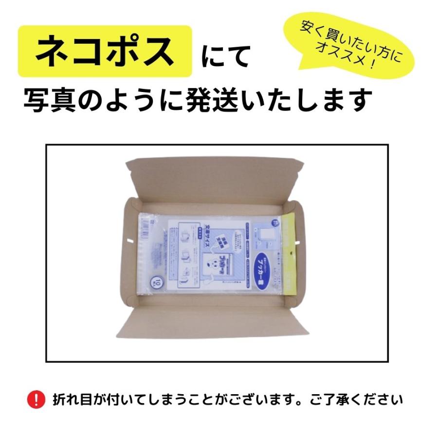 透明ブックカバー ブッカー君 文庫用 50枚 本 コミック 保護 ネコポス