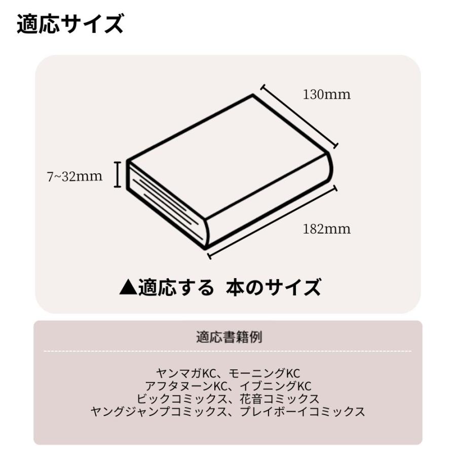 透明ブックカバー ブッカー君 B6用 50枚 本 コミック 保護 ネコポス
