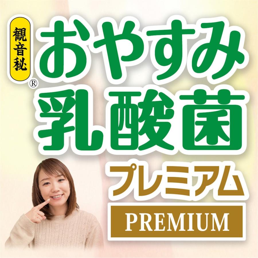 ラクトバチルス 乳酸菌 サプリ おやすみ 乳酸菌 プレミアム 30粒入 クマザサ なた豆 プロポリス キシリトール配合 口腔内 息スッキリ サプリメント 送料無料｜daiwahealth｜09