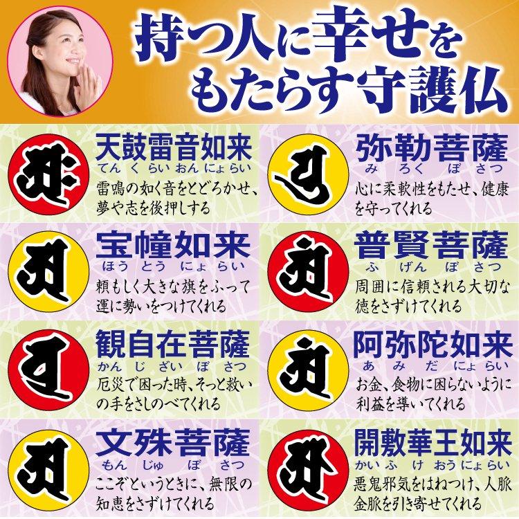 水晶 手彫り 印鑑 10.5mm パワーストーン 水晶 風水 守護仏 梵字 開運 印鑑　銀行印　認印　仕事印 クリスタル はんこ お祝い 送料無料