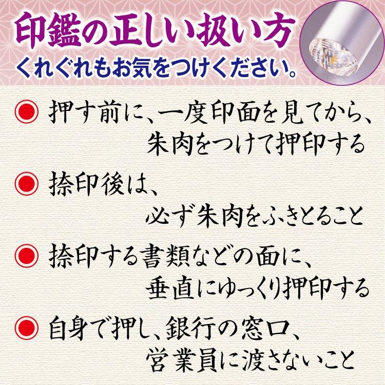 水晶 手彫り 印鑑 10.5mm パワーストーン 水晶 風水 守護仏 梵字 開運 印鑑　銀行印　認印　仕事印 クリスタル はんこ お祝い 送料無料