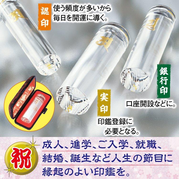 水晶 手彫り 印鑑 10.5mm パワーストーン 水晶 風水 守護仏 梵字 開運 印鑑　銀行印　認印　仕事印 クリスタル はんこ お祝い 送料無料