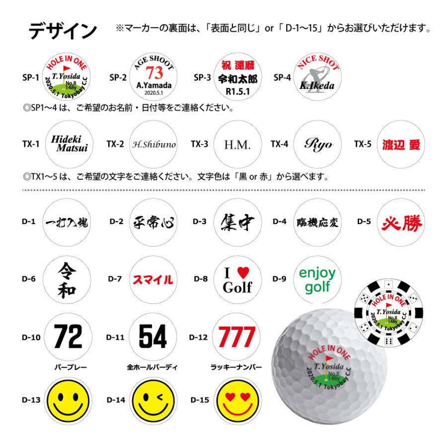 オウンネーム・名入れゴルフボール3個セット （DISTANCE）【名