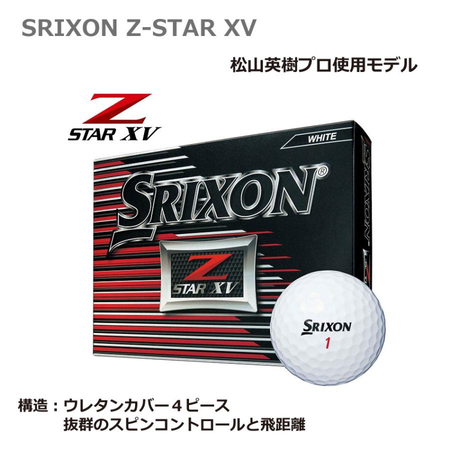 オウンネーム・名入れゴルフボール12個セット （Z-STAR XV）【名入れ 