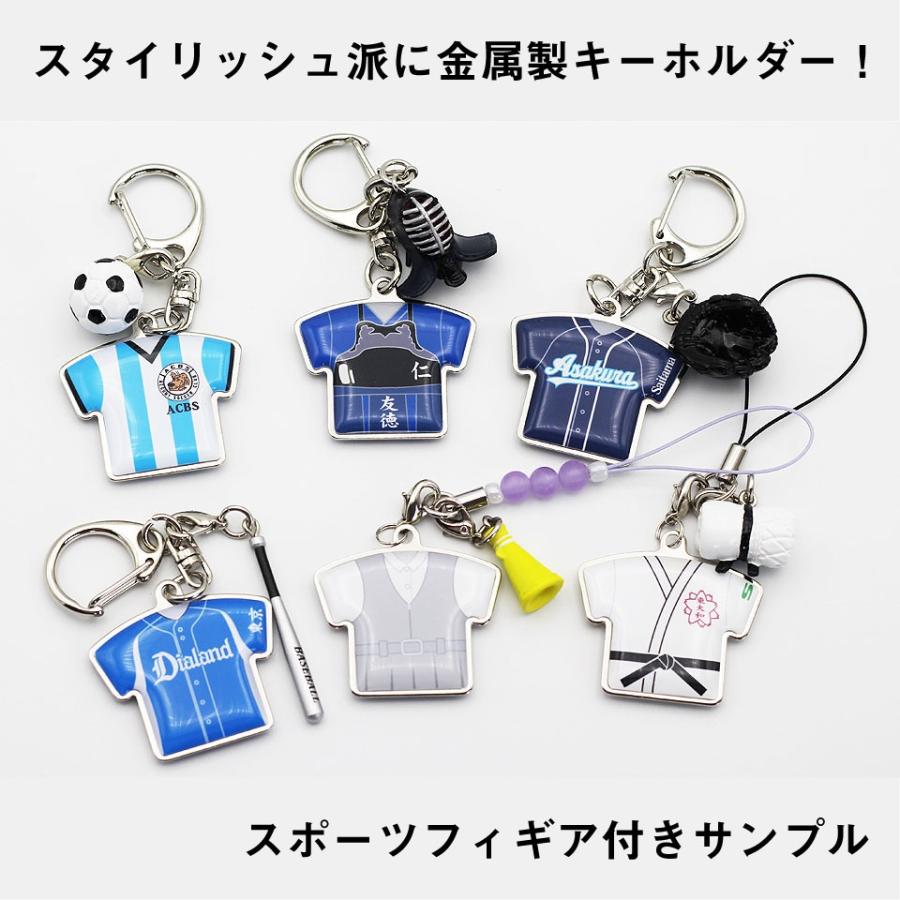 フィギア付きユニフォーム型キーホルダー・ストラップ（金属タイプ