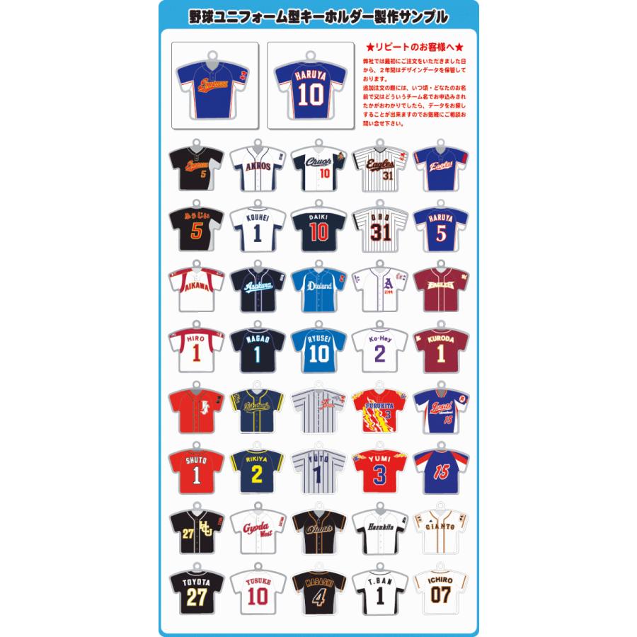 フィギア付きユニフォーム型キーホルダー・ストラップ（金属タイプ