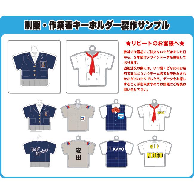 道重さゆみ卒業記念 衣装キーホルダー コンプリートセット 道重さゆみ