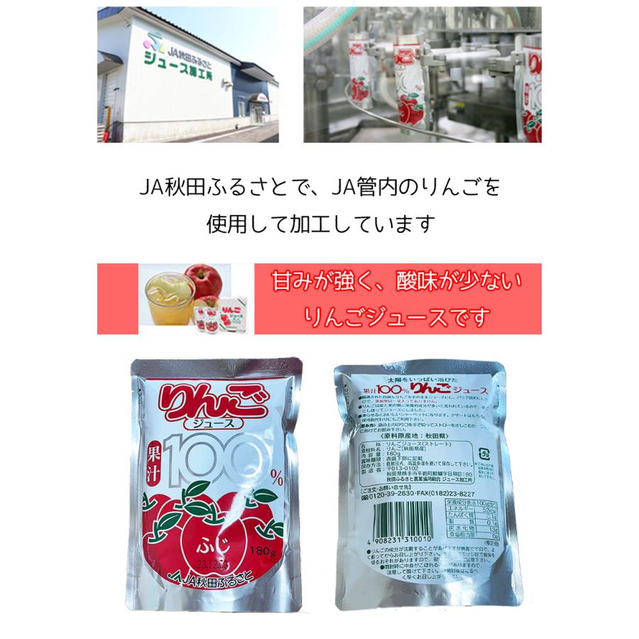 りんご ジュース 送料無料 果汁100％ 無添加 JA秋田ふるさと りんご ジュース 180ml × 5袋｜daiwaya-syunkaan｜04