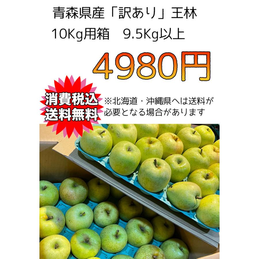 りんご 訳あり 約10kg 送料無料 青森県産王林りんご 約10kg 訳あり 糖度保証 :apple070-020:大和屋 旬果庵 - 通販 - Yahoo!ショッピング りんご 訳あり 約10kg 送料無料 青森県産王林りんご 約10kg 訳あり 糖度保証 :apple070-020:大和屋 旬果庵 - 通販 - Yahoo!ショッピング