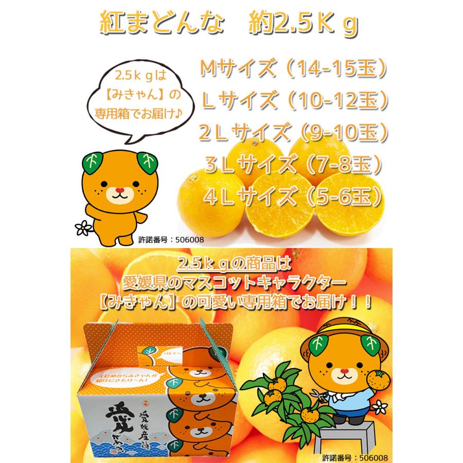 ‼️yomoko_家庭用まどんな5kg3箱@愛媛県産 紅マドンナ 送料無料 愛媛県 紅まどんな 5kg 3Lサイズ ご家庭用