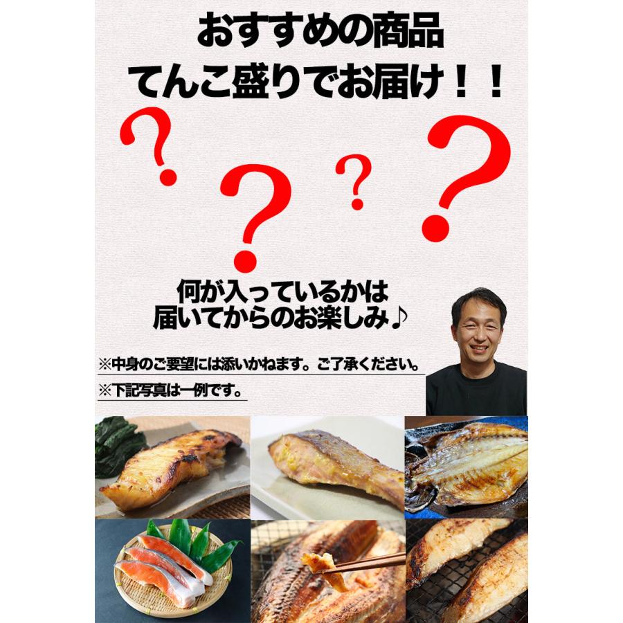 福袋 食品 海産物 最大74 Offクーポン ギフト 店主が選んだ 3240円 セット 詰合せ おまかせ