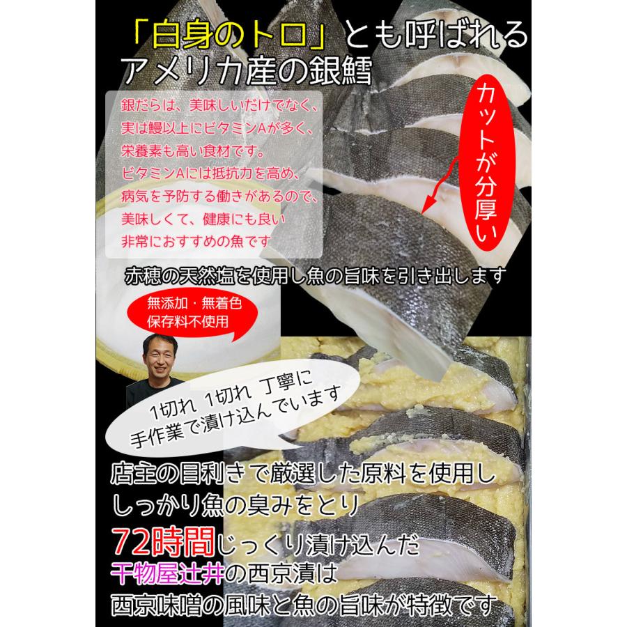激安 ギフト 銀だら 西京漬け 2切れ入 1切れ100g お歳暮 お試し 西京焼き 銀鱈 銀ダラ 無添加 無着色 厚切り 辻井商店の西京漬け 海産物 materialworldblog.com 激安 ギフト 銀だら 西京漬け 2切れ入 1切れ100g お歳暮 お試し 西京焼き 銀鱈 銀ダラ 無添加 無着色 厚切り 辻井商店の西京漬け 海産物 materialworldblog.com