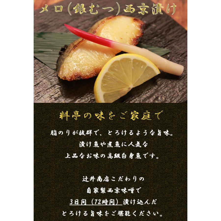 福袋 メロ 銀ムツ 西京漬け 1切れ 80g 2切れ 貴重な高級魚 メロ 銀ムツ ギフト お試し 西京焼き メロ 銀ムツ 無添加 無着色 厚切り 送料無料 海産物 Ek01 Mrsk02 大和屋 旬果庵 通販 Yahoo ショッピング