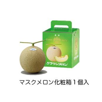 お歳暮 メロン 静岡 マスクメロン クラウンメロン 静岡県 クラウン メロン １個入り 約1.2kg 高級ブランド  白クラス プレゼント ギフト｜daiwaya-syunkaan｜11