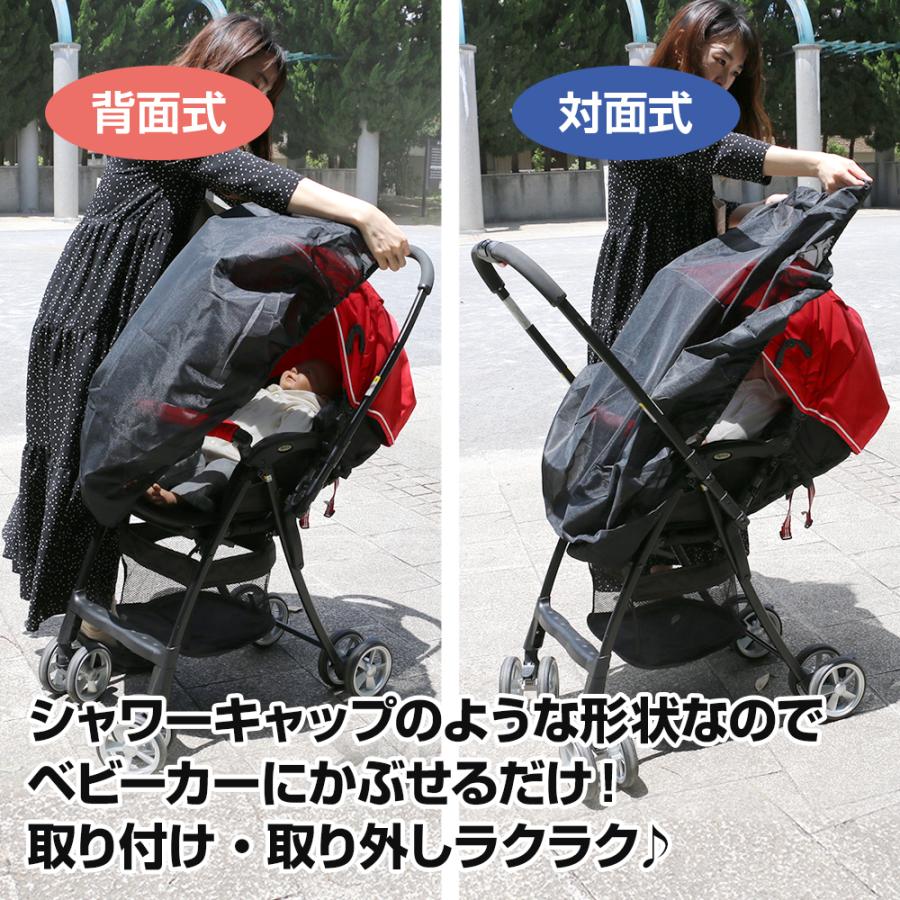 ☆P5倍 送料無料☆【被せるだけ 簡単装着 】日よけ虫よけカバー