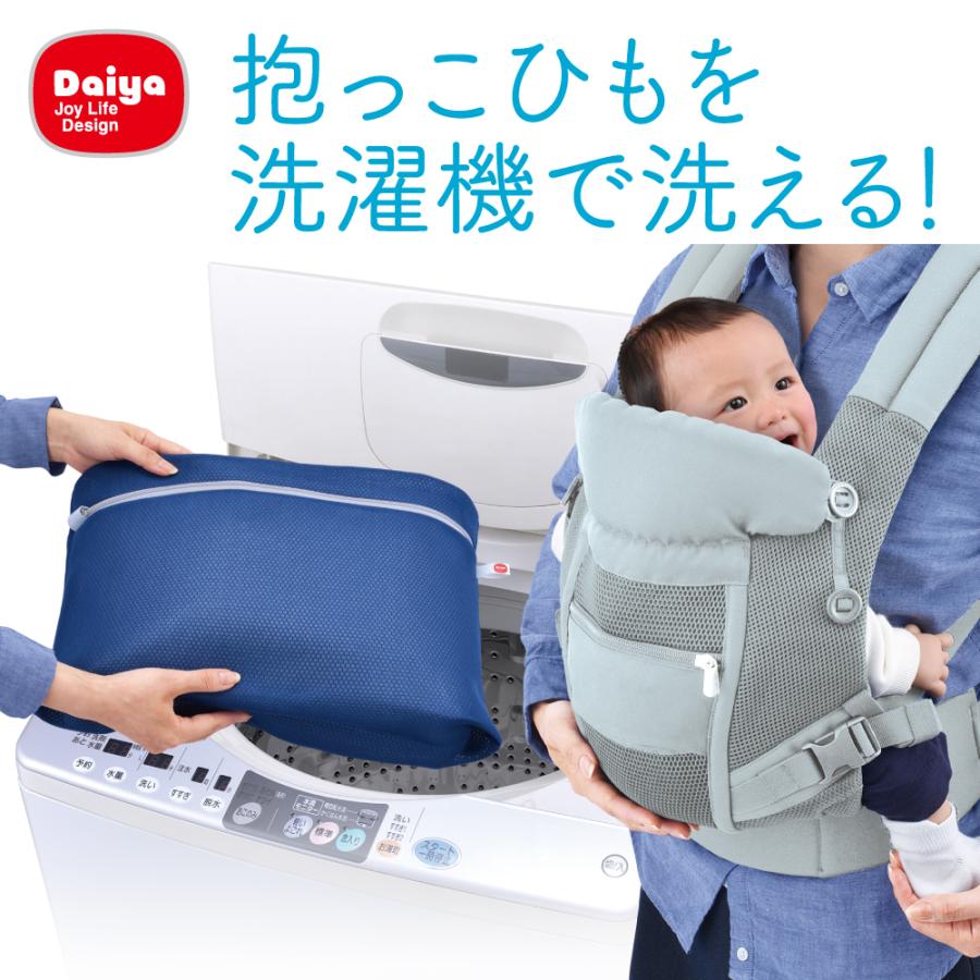DAIYA（ダイヤ） 抱っこひもを洗える洗濯ネット | 抱っこ紐 抱っこひも