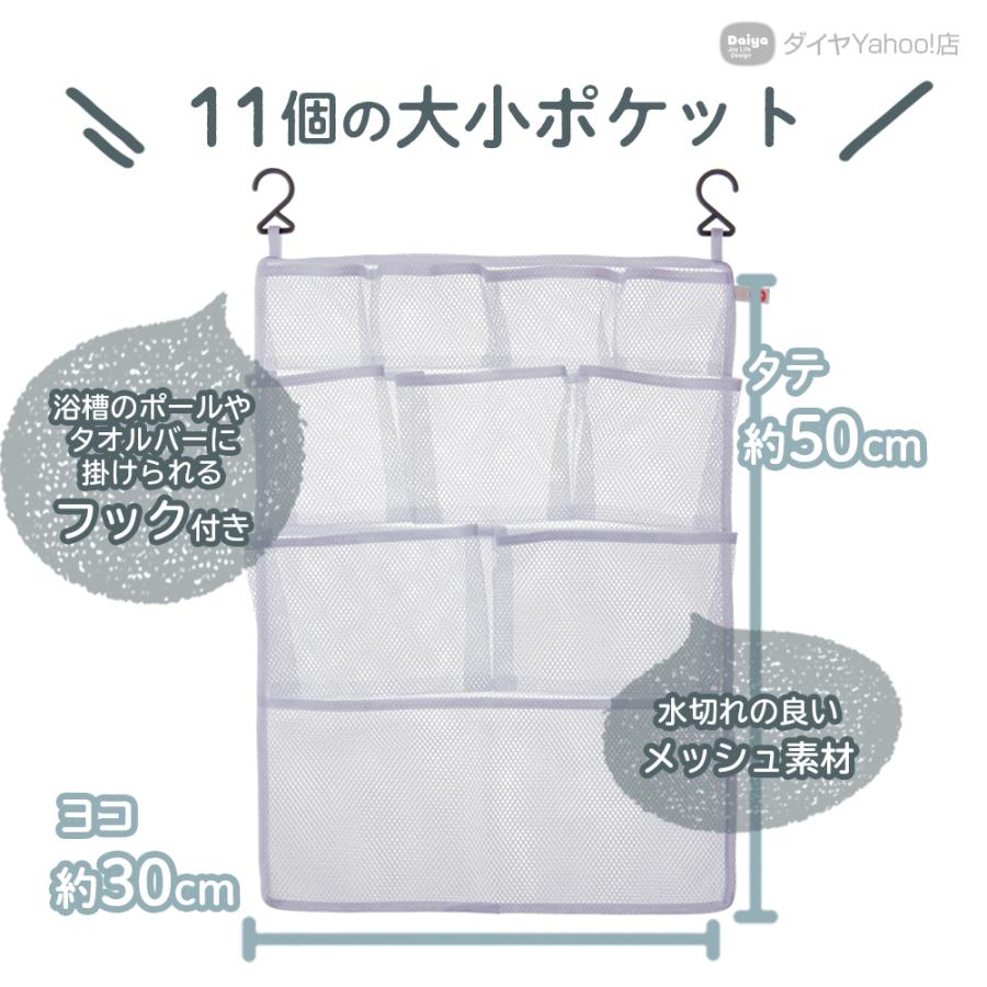 便利グッズ】お風呂のおもちゃ 清潔に仕分け収納 ｜ 風呂 浴室