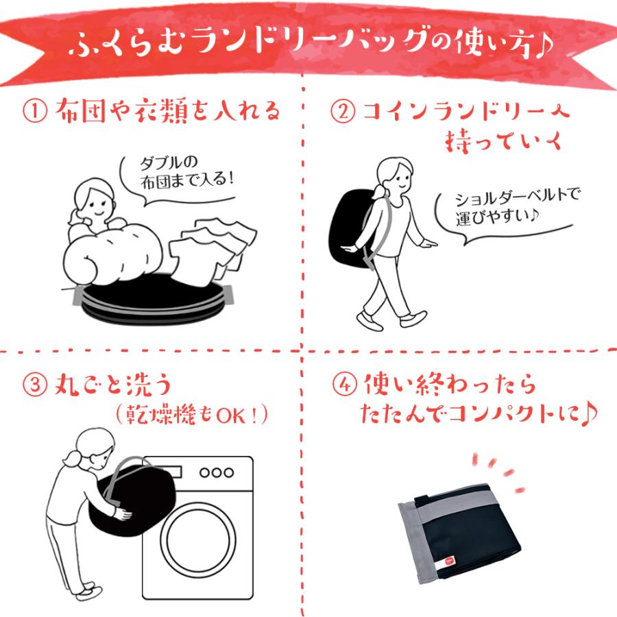 布団も運べる コインランドリー用 ランドリーバッグ 布団 毛布 丸洗い 大容量 大型 乾燥機 ドラム式 ダイヤ ふくらむランドリーバッグ 057054 ダイヤyahoo 店 通販 Yahoo ショッピング