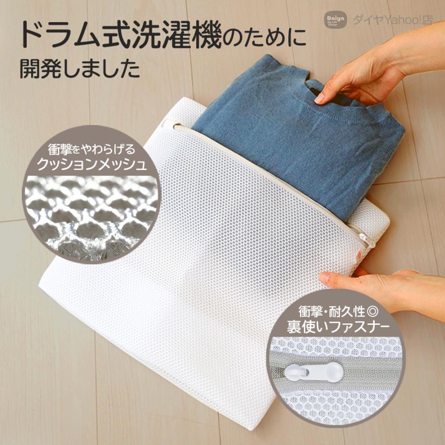 ドラム式洗濯機用 洗濯ネット 洗濯ネット ドラム式 ドラム式洗濯機 たたき洗い おしゃれ着 シャツ パンツ ニット ダイヤ ドラム式専用ネット :057055:ダイヤ!店 通販 ランドリーネット ドラム型