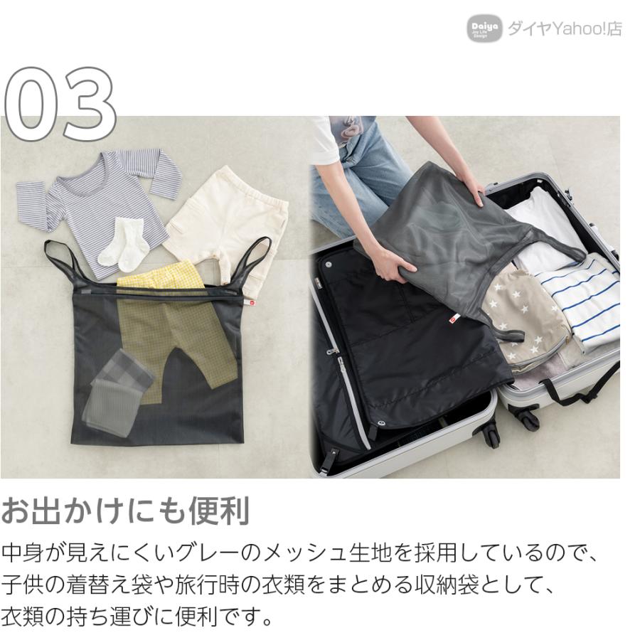【そのまま洗える 旅行 ジム】仕分け 持ち手つき 洗濯ネット LLサイズ ｜ 洗濯かご ランドリーバッグ トラベルポーチ エコバッグ 持ち運び | DAIYA（ゴルフ用品、日用品） | 04