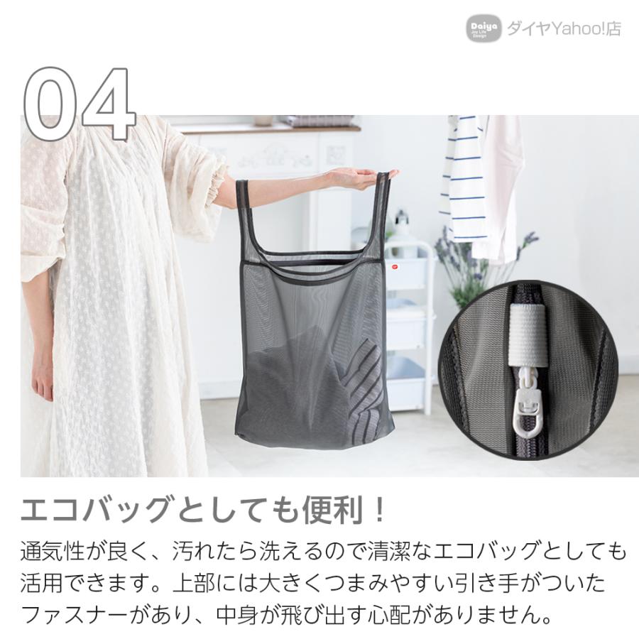 【そのまま洗える 旅行 ジム】仕分け 持ち手つき 洗濯ネット LLサイズ ｜ 洗濯かご ランドリーバッグ トラベルポーチ エコバッグ 持ち運び | DAIYA（ゴルフ用品、日用品） | 05