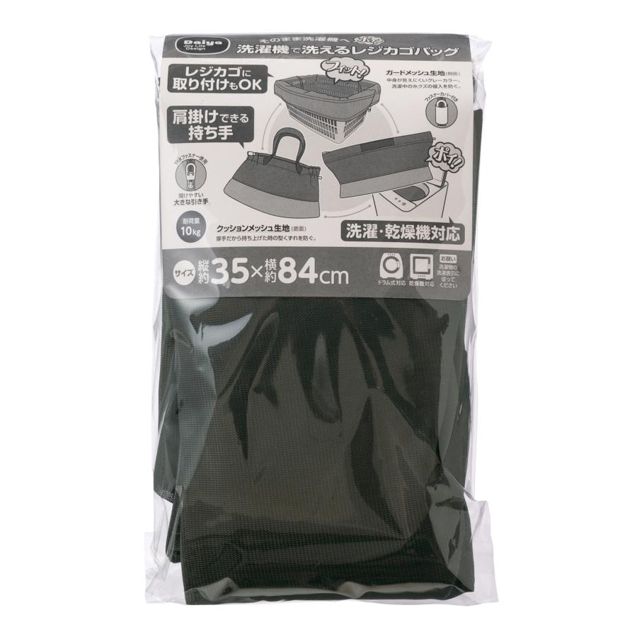 DAIYA（ダイヤ） 【新商品！洗濯機で洗える】買い物カゴバッグ |買い物