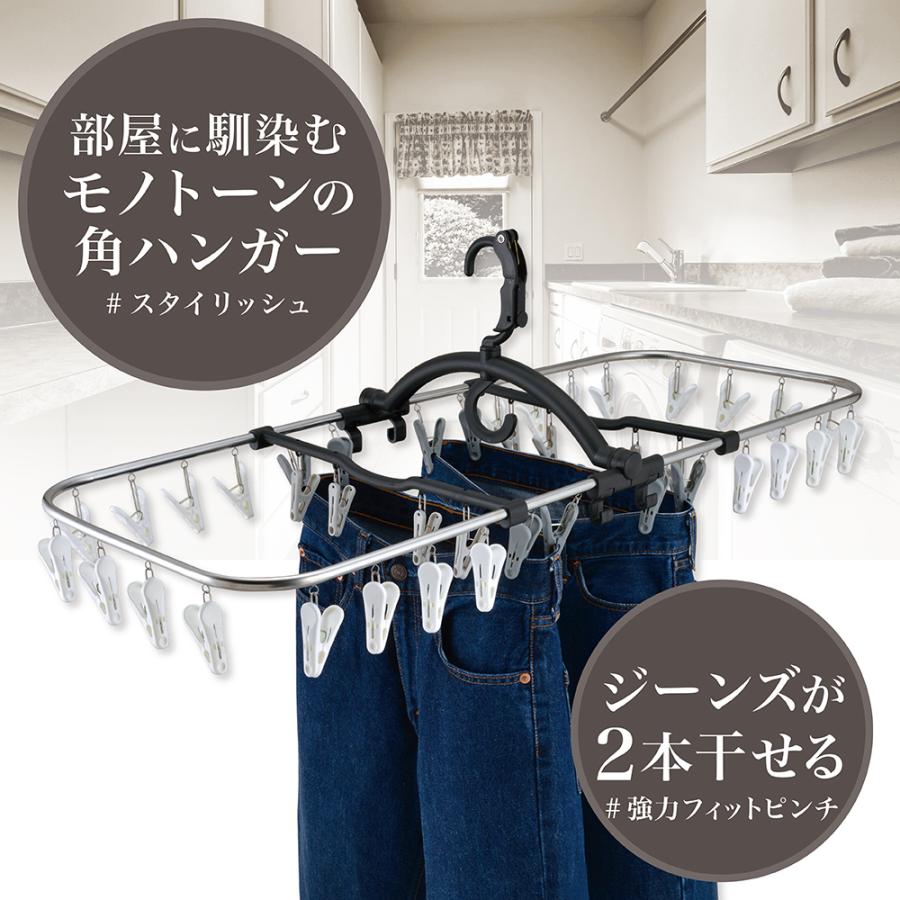 丈夫でさびにくい!ステンレスハンガー ブラック&グレー モノトーン 角ハンガー ステンレス 長持ち ジーンズ シンプル ダイヤ 干し分け角ハンガーfit402,380円 物干しハンガー、ピンチ コモライフ ステンレスジーンズドライハンガー2本組 耐荷重2kg ピンチ4つ 長持ち 錆びにくい 乾きやすい 省スペース ジーンズ