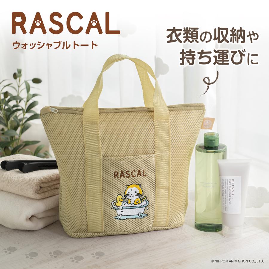 DAIYA（ダイヤ） 【完売しました】ラスカルの洗えるトートバッグ 公式