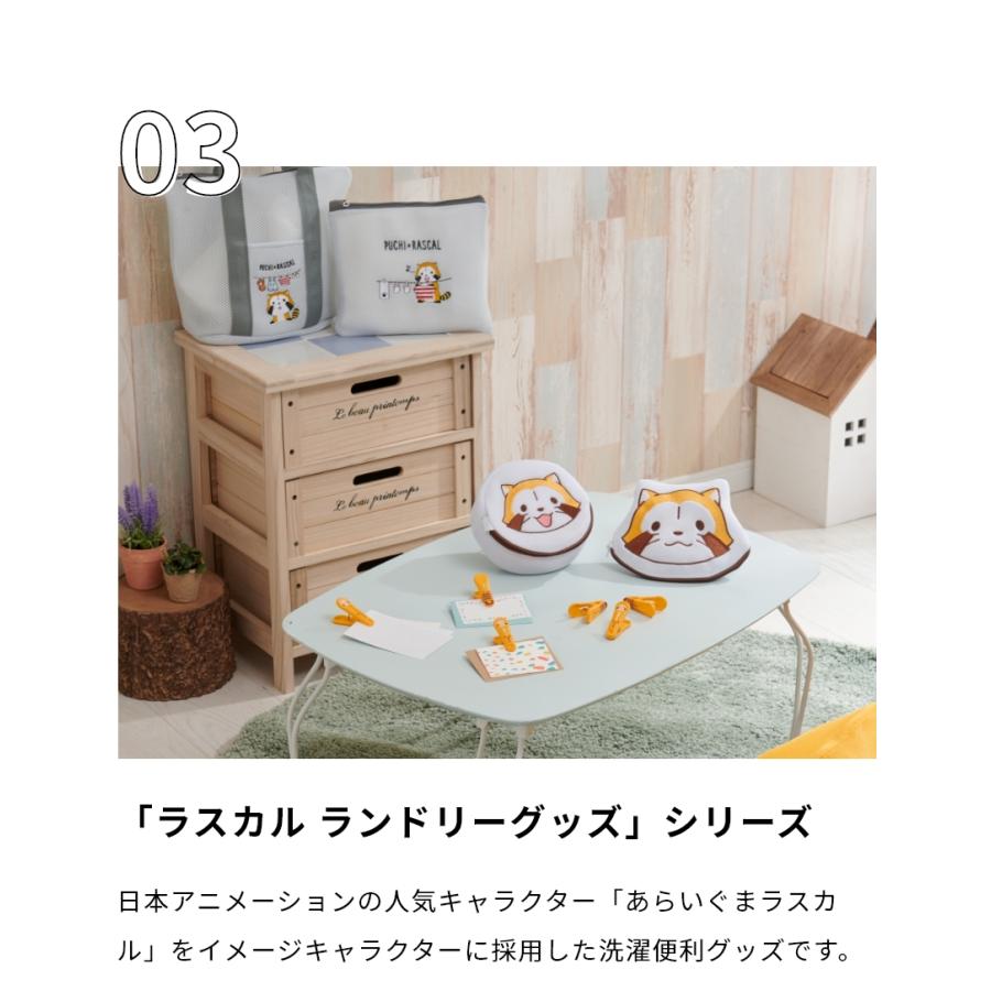 DAIYA（ダイヤ） ☆数量限定 30%OFF☆ラスカルの顔型洗えるポーチ