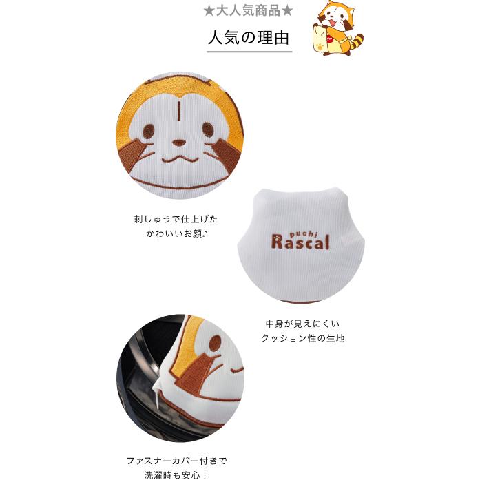 DAIYA（ゴルフ用品、日用品） ☆数量限定 30%OFF☆ラスカルの顔型