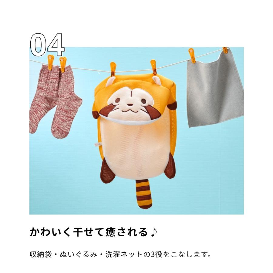DAIYA（ダイヤ） ☆数量限定 30%OFF☆全長74cm！ラスカルの洗える収納