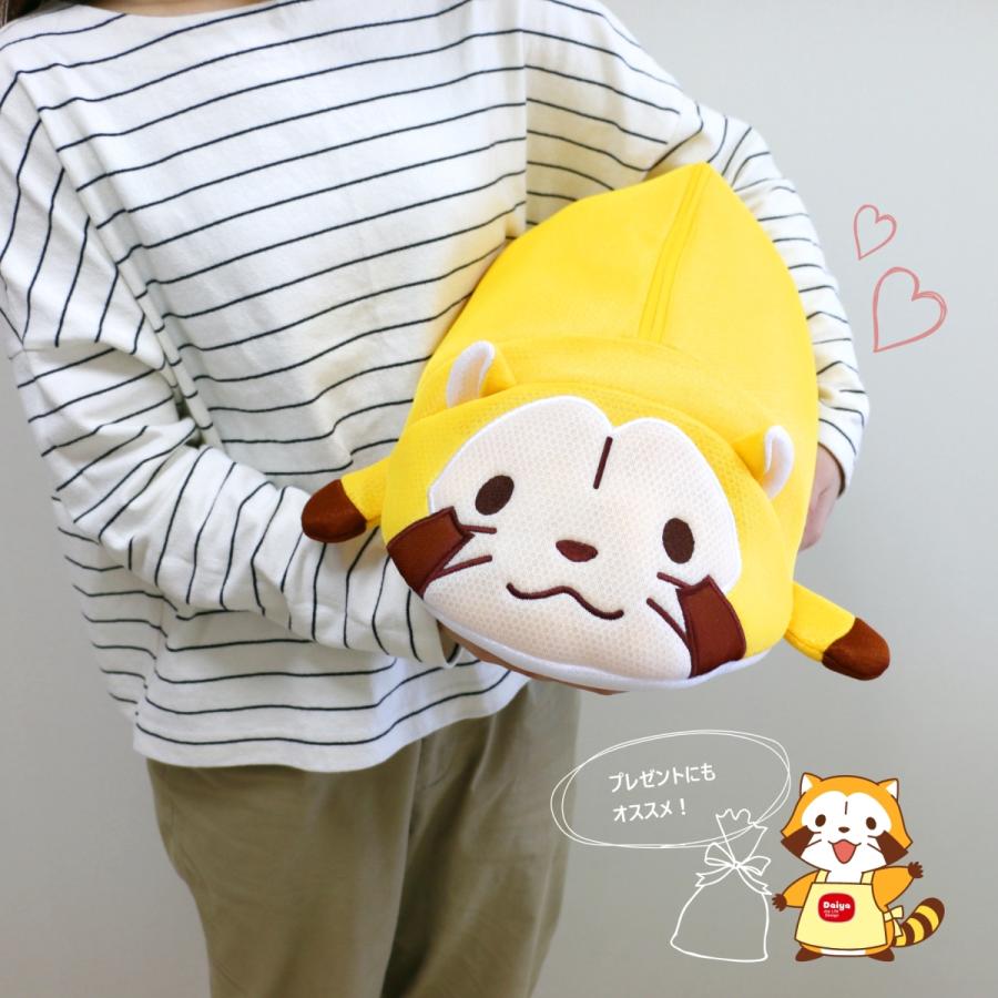 DAIYA（ダイヤ） ☆数量限定 30%OFF☆全長74cm！ラスカルの洗える収納