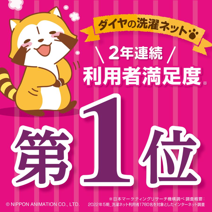 DAIYA（ダイヤ） ☆数量限定 30%OFF☆ラスカルがプリントされた収納
