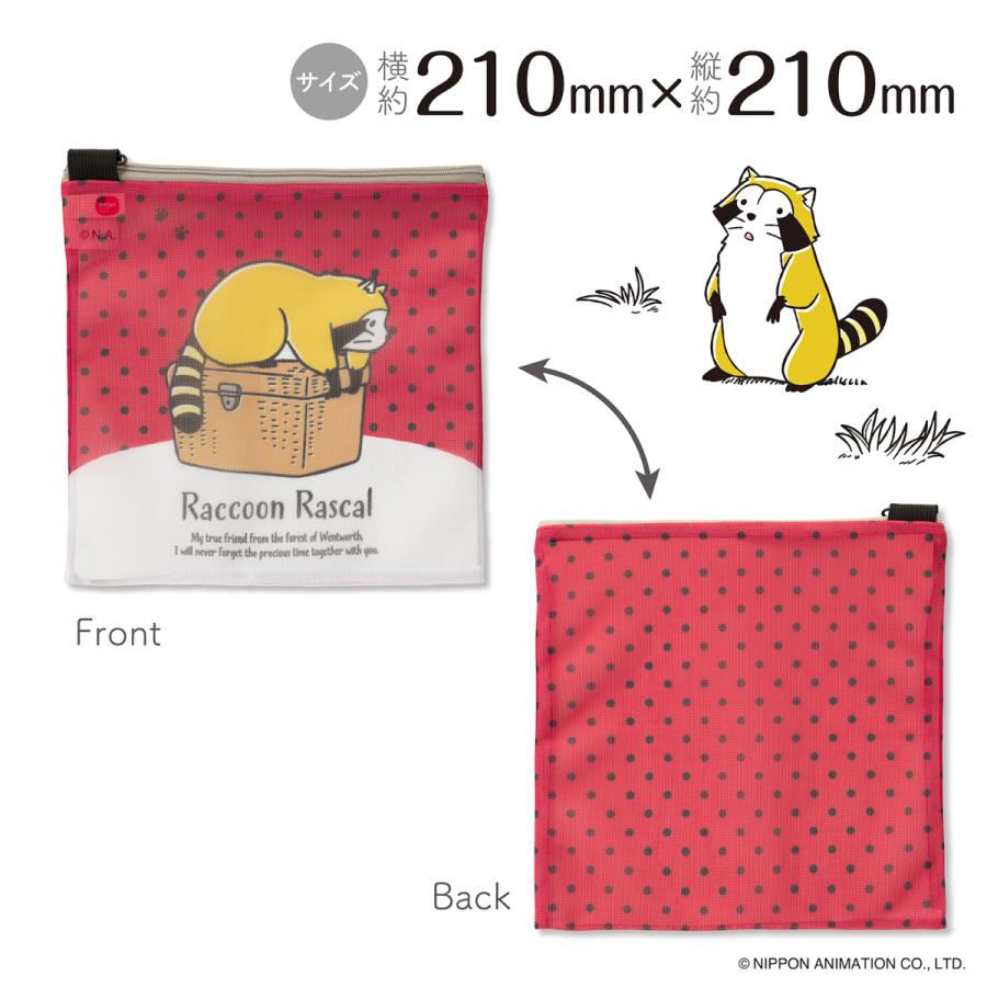 DAIYA（ダイヤ） ☆数量限定 30%OFF☆ラスカルがプリントされた収納