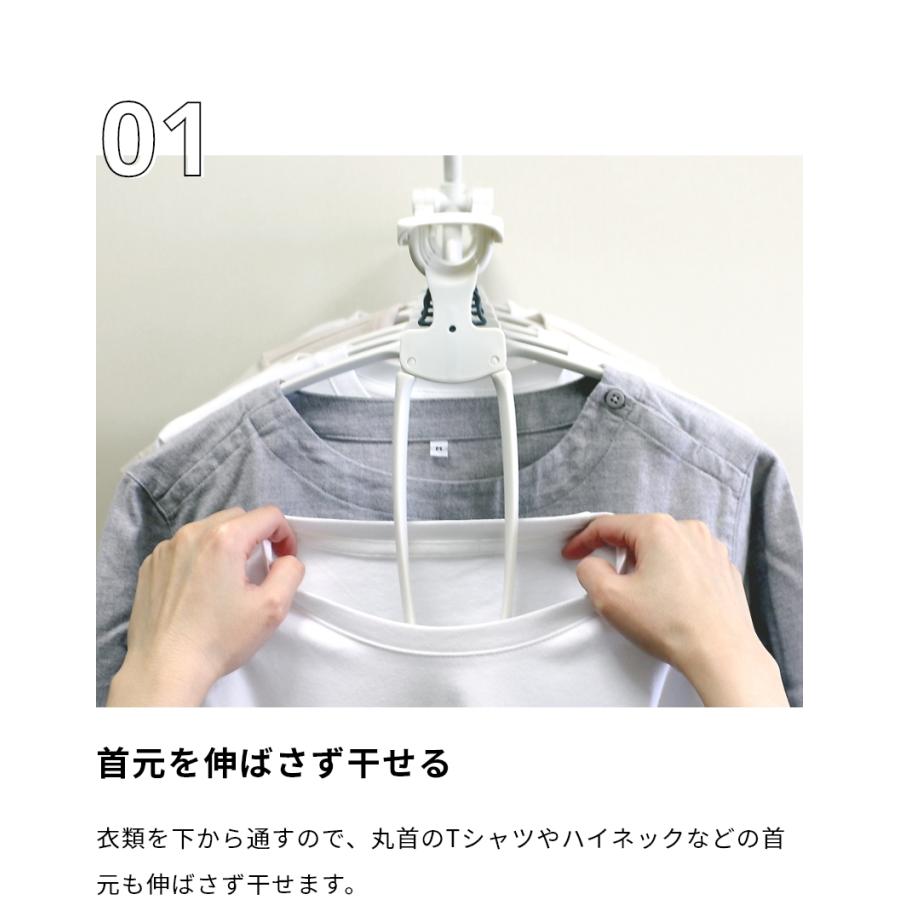 首元を伸ばさずやさしく干せる 連結式ハンガー 洗濯ハンガー 洗濯物干し 物干しハンガー 連結ハンガー ハンガー |ハイネック Tシャツ｜daiya-idea｜02
