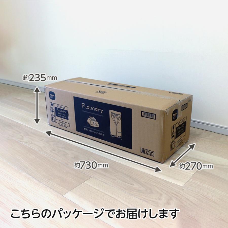 完売しました】雨 梅雨 花粉 対策グッズ 衣類乾燥機 小型 組立式 工具