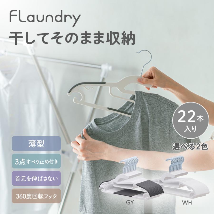 Flaundry（フランドリー） ☆200円OFF 送料無料☆【360度回転式