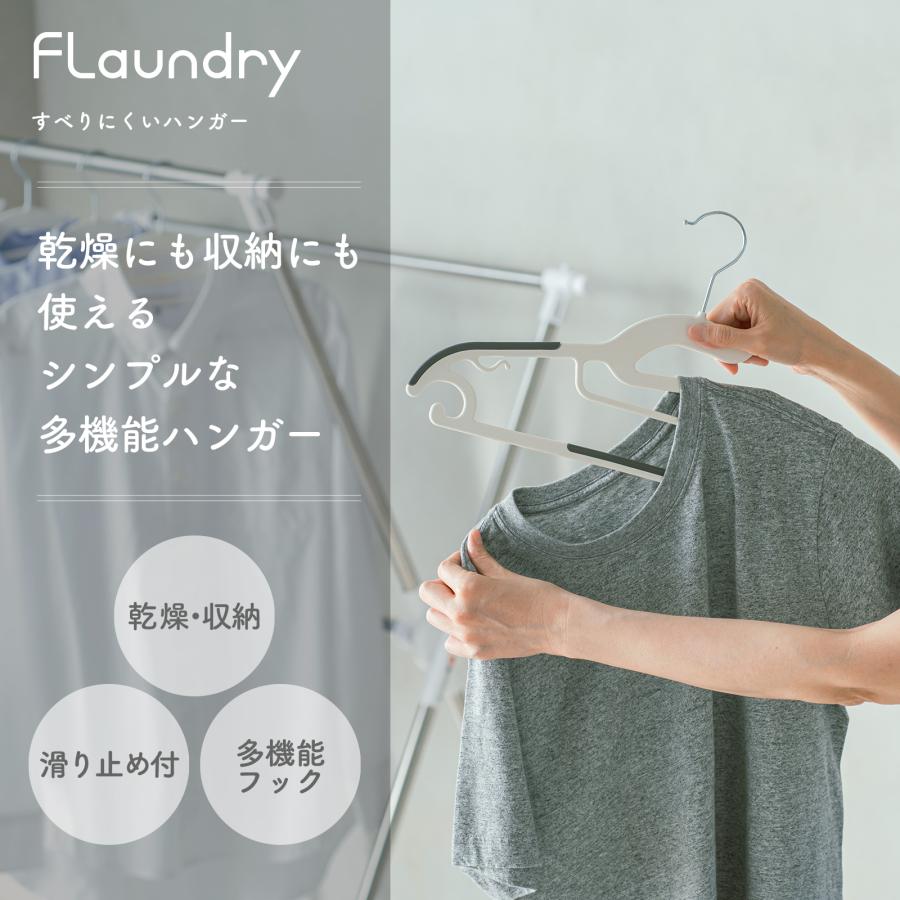 Flaundry（フランドリー） 送料無料 360度回転式フック 22本セット 3